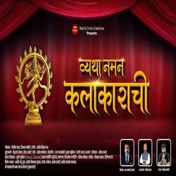 Vyatha Naman Kalakarachi