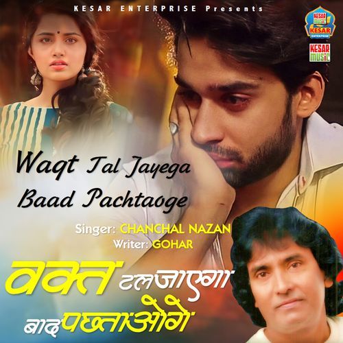 Waqt Tal Jayega Baad Pachtaoge