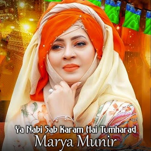 Mera Maula Karam Ho Karam