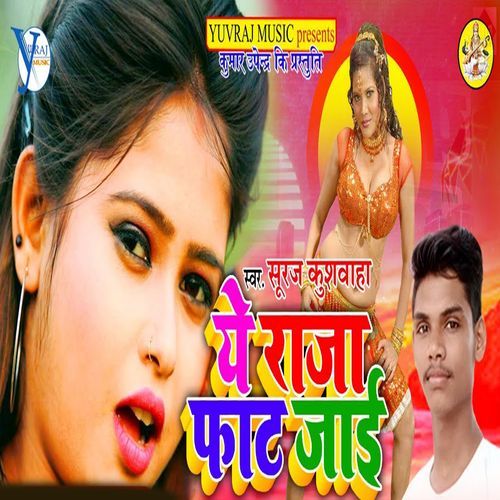 Ye Raja Fhat Jai