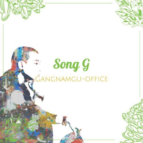 강남구청 (feat. MC haNsAi)