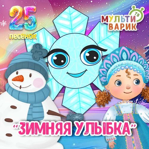 Играй в хоккей!
