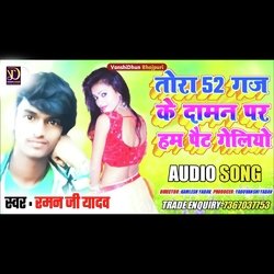 52 Gaj Ke Daman Chalto Chhori Pat Geliyo (Maithili song)-KiNGASwIQ2o