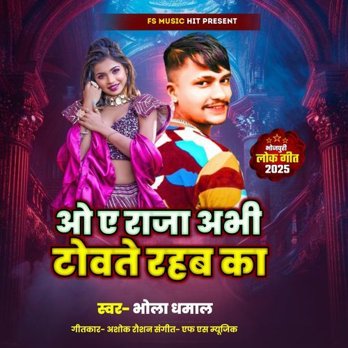 A Raja Abhi Towate Rahaba Ka