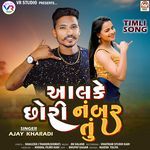 Aalke Chhori Number Tu (Timli Song)