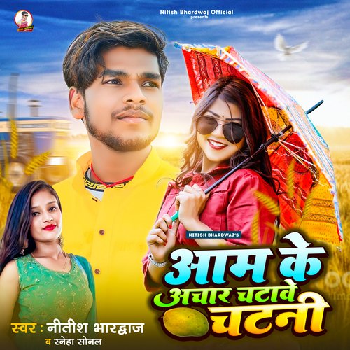 Aam Ke Achar Chtave Chatani