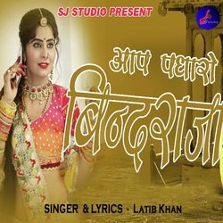 Aap Padharo Bindraja