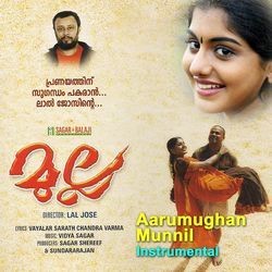 Aarumughan Munnil (Instrumental)-Pg4vcyEdQEc