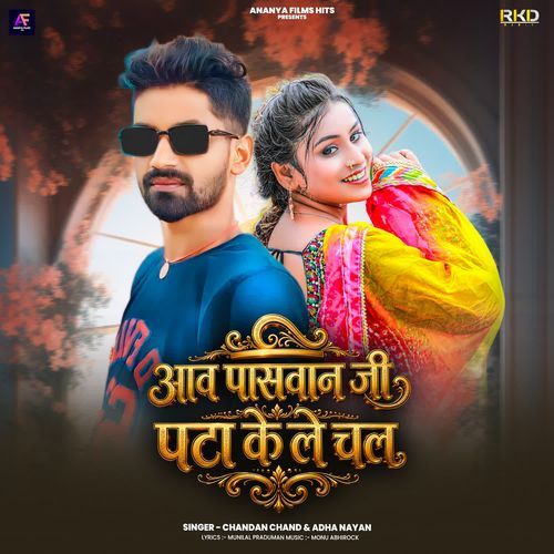 Aawa Paswan Ji Pata Ke Le Chala