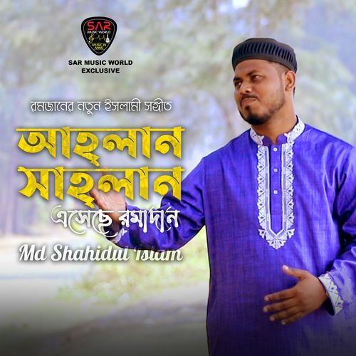 Aholan Saholan Esheche Ramadan