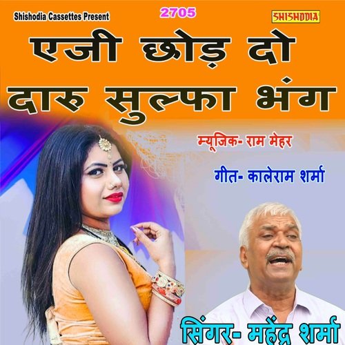 Aiji Chhod Do Daru Sulfa Bhang