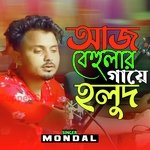 Aj Behular Gaye Holud