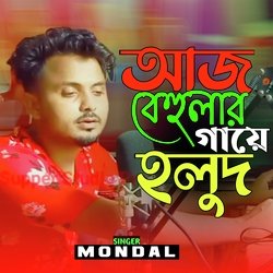 Aj Behular Gaye Holud