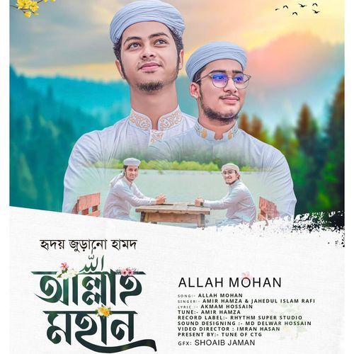 Allah Mohan