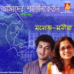 Amader Shantiniketan