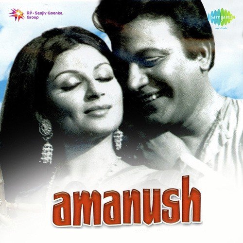 Amanush (Audio Film)