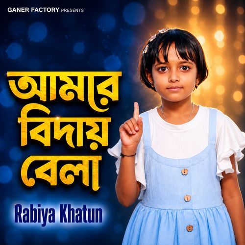 Amar Biday Bela