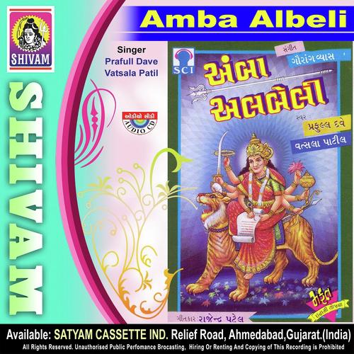 Amba Albeli (Gujarati)