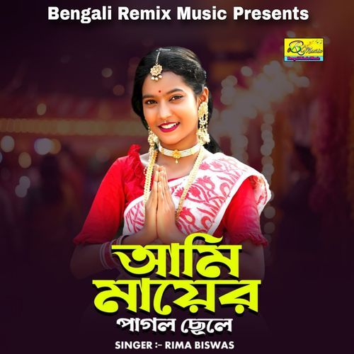 Ami Mayer Pagol Chele