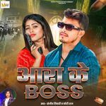 Ara Ke Boss