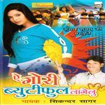 Dil Se Humara Yaari Lagai