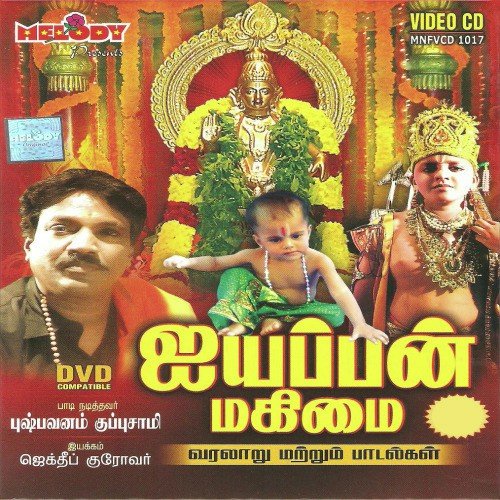 Swamy ayyappan songs free download