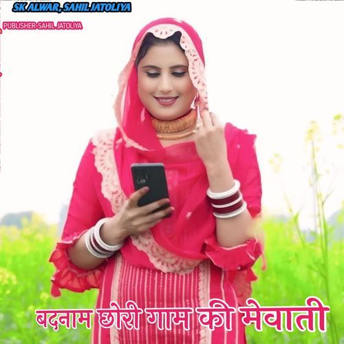 BADNAM CHHORI GAAM KI MEWATI