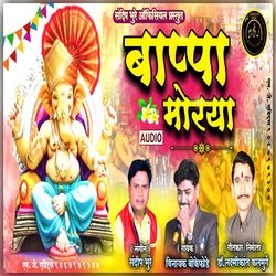 BAPPA MORYA-BiMJCDZkB2M