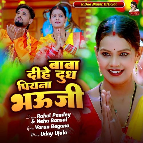 Baba Dihe Doodh Piyana Bhauji