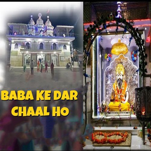 Baba Ke Dar Chaal Ho (Original)