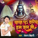 Baba Pe Dhareb Hum Jal G