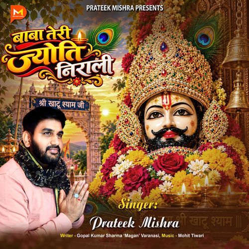 Baba Teri Jyoti Nirali