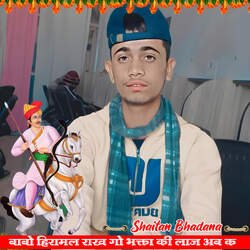 Babo Hiramal Rakh Go Bhatka Ki Laaj Ab Ka