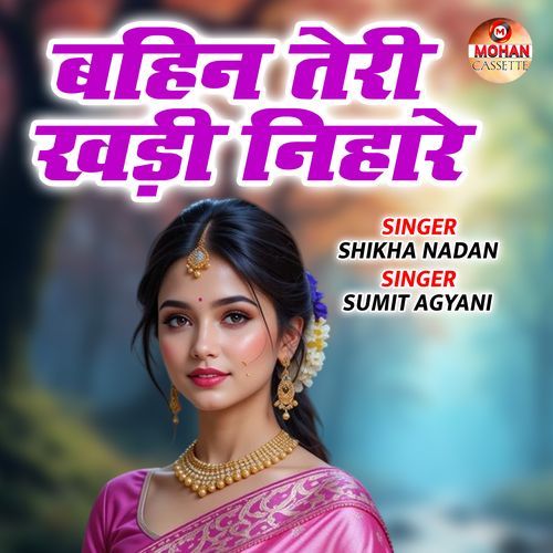 Bahin Teri Khadi Nihare
