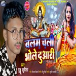 Balam Chali Bhola Duwari (bhojpuri)