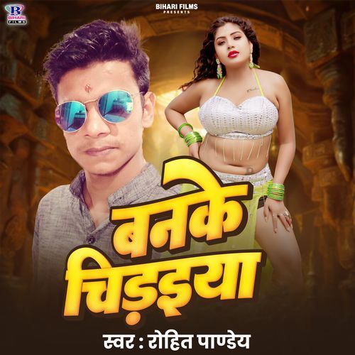 Ban Ke Chiraiya