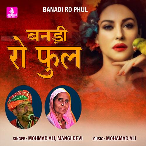 Banadi Ro Phul_poster_image