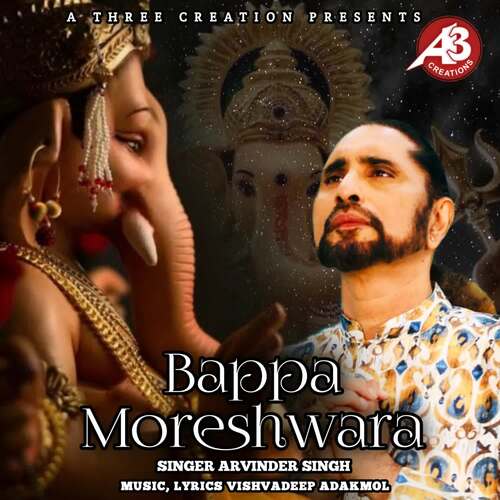 Bappa Moreshwara