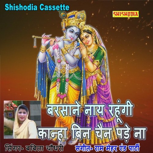 Basane Nay Rahungi Kanha Bin Chain Pade Na Songs Download - Free Online ...