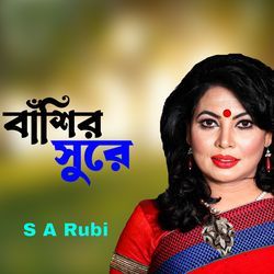 Bristy Chobo Hridoy Diye