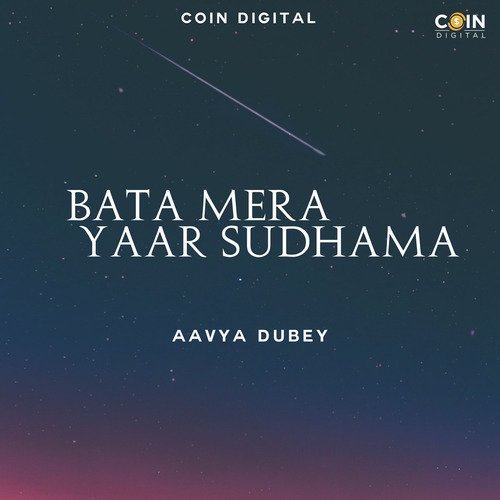 Bata Mera Yaar Sudhama