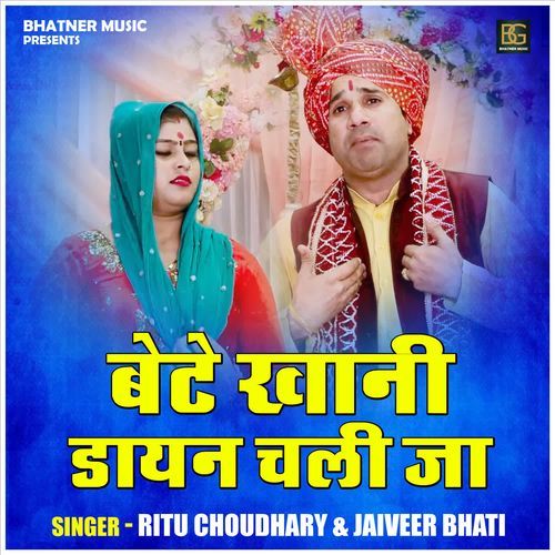 Bete Khani Dayan Chali Ja