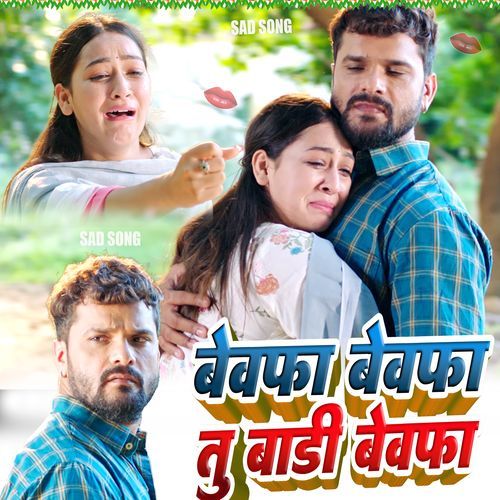 Bewafa Bewafa Tu Badi Bewafa