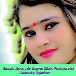 Bewfa Janu Ne Sapne Main Rulaya Hai