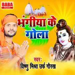 Bhangiya Ke Gola
