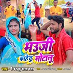 Bhauji Kahe Tu Motalu