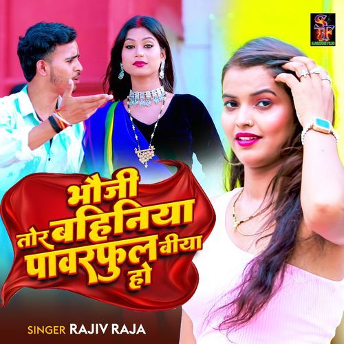 Bhauji Tor Bahiniya Powerful Biya Ho