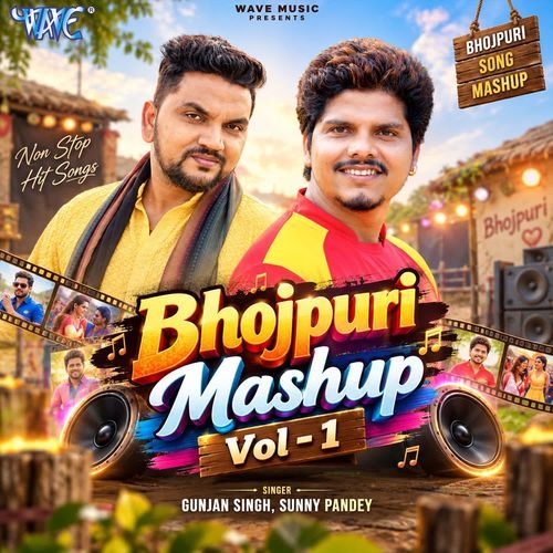 Bhojpuri Mashup Vol - 1