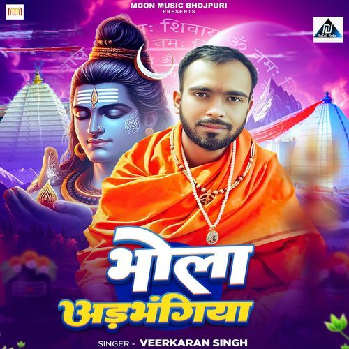 Bhola Adbhangiya