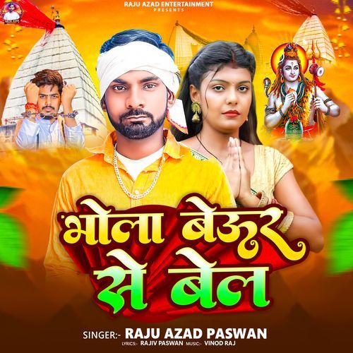 Bhola Beur Se Bel